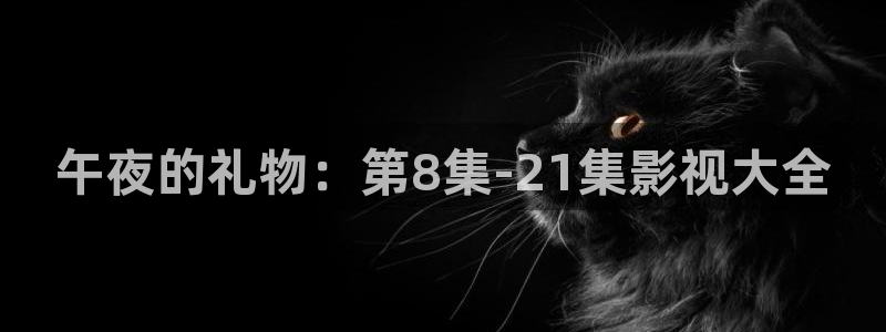 777影院免费观看电视剧